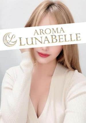 Aroma Lunabelle（アロマルナベル）秋葉原店 一条るな