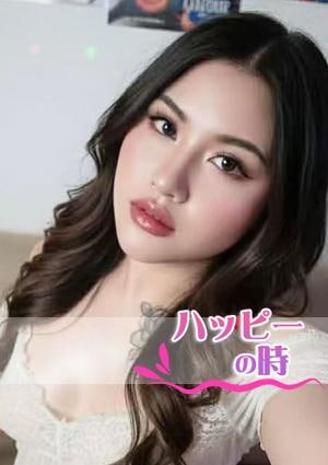 ハッピーの時 りなちゃん