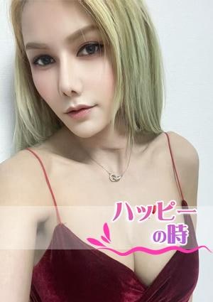 ハッピーの時 みなみちゃん