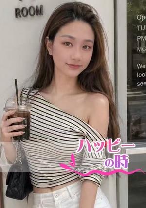 ハッピーの時 あゆちゃん