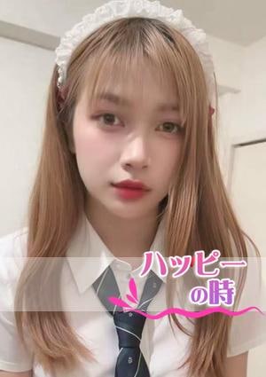 ハッピーの時 ゆなちゃん