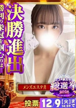 New Glamorous ねね