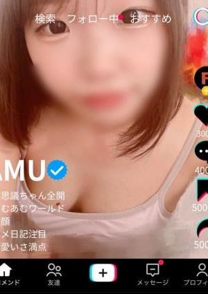 FFB（Fast Food Bitch） Amu