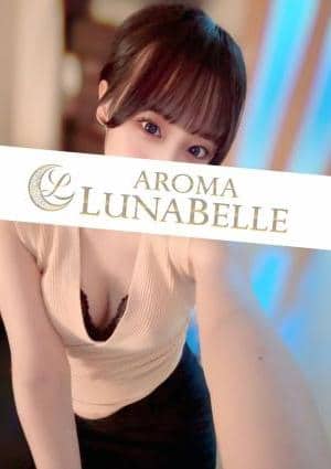 Aroma Lunabelle（アロマルナベル）代々木店 福原まりん