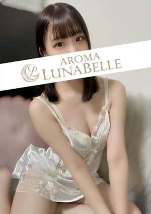 Aroma Lunabelle（アロマルナベル）代々木店 篠崎かすみ