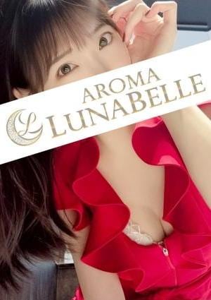 Aroma Lunabelle（アロマルナベル）代々木店 瀬戸さらさ