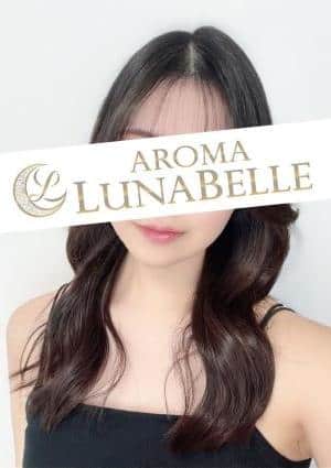 Aroma Lunabelle（アロマルナベル）代々木店 桜庭ゆう