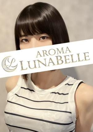 Aroma Lunabelle（アロマルナベル）代々木店 篠崎ともえ