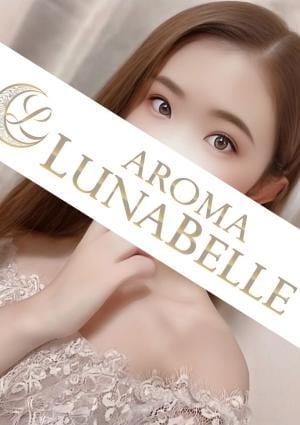 Aroma Lunabelle（アロマルナベル）麻布十番店 愛瀬みずき