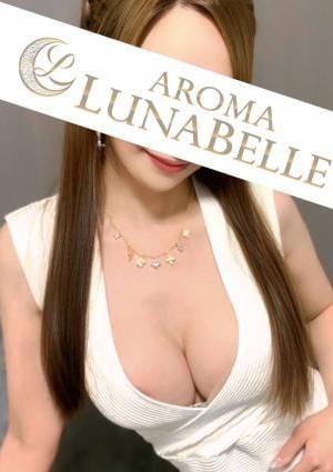 Aroma Lunabelle（アロマルナベル）麻布十番店 美咲りり