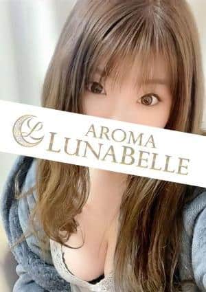 Aroma Lunabelle（アロマルナベル）麻布十番店 稲葉えま