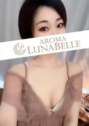 Aroma Lunabelle（アロマルナベル）麻布十番店 工藤なぎさ