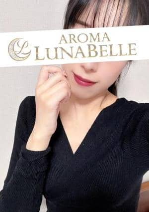 Aroma Lunabelle（アロマルナベル）麻布十番店 高橋のあ