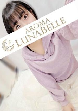 Aroma Lunabelle（アロマルナベル）麻布十番店 羽月あい