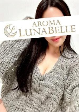 Aroma Lunabelle（アロマルナベル）麻布十番店 倉持はるか