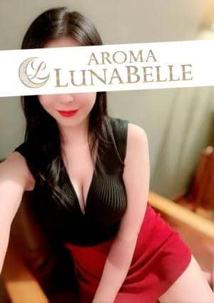 Aroma Lunabelle（アロマルナベル）麻布十番店 朝日奈みづき