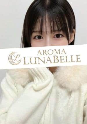 Aroma Lunabelle（アロマルナベル）麻布十番店 白鳥もも