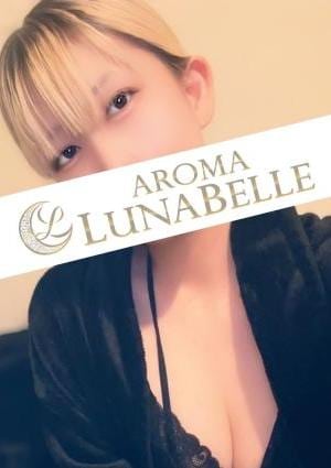 Aroma Lunabelle（アロマルナベル）麻布十番店 国枝ましろ