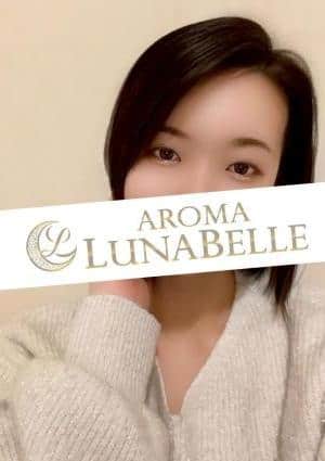 Aroma Lunabelle（アロマルナベル）麻布十番店 田辺みなみ