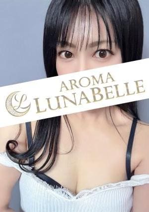 Aroma Lunabelle（アロマルナベル）麻布十番店 三矢いちか