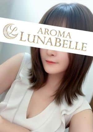 Aroma Lunabelle（アロマルナベル）麻布十番店 花沢ちよ