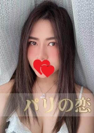 パリの恋 はるかちゃん