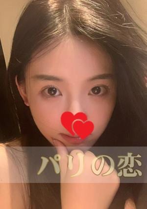 パリの恋 りりちゃん