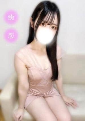 癒されに恋 らら