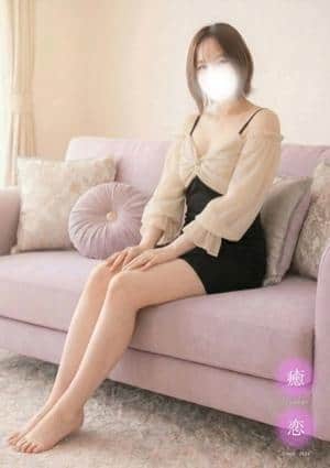 癒されに恋 ゆあ