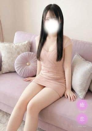 癒されに恋 らら