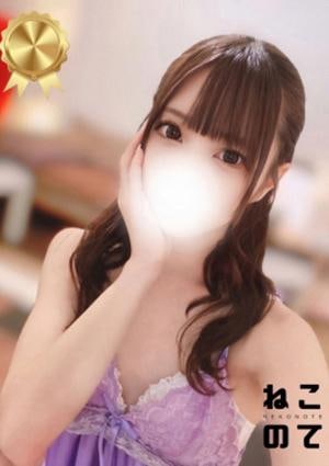 ねこのて 船橋店 もか