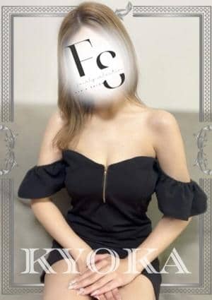 フェアリーセレクション香椎駅店 きょうか