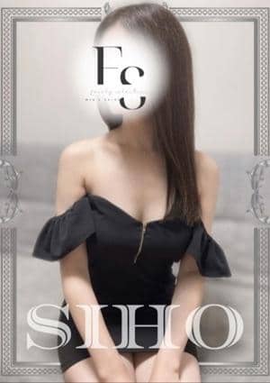 フェアリーセレクション香椎駅店 しほ