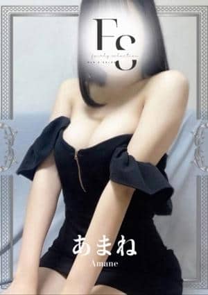 フェアリーセレクション香椎駅店 あまね