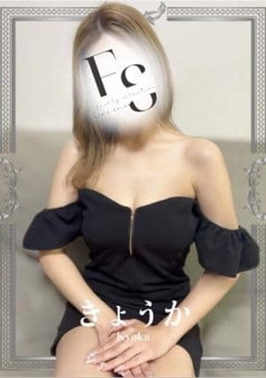 フェアリーセレクション香椎駅店 きょうか