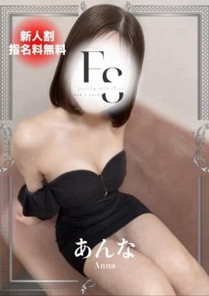 フェアリーセレクション香椎駅店 あんな