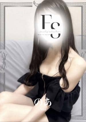 フェアリーセレクション香椎駅店 のあ