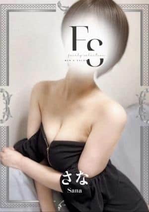 フェアリーセレクション香椎駅店 さな