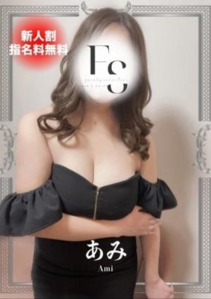 フェアリーセレクション香椎駅店 あみ