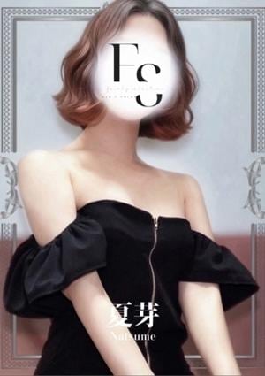 フェアリーセレクション香椎駅店 夏芽【 なつめ 】