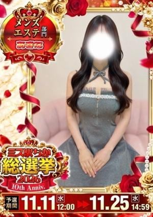 フェアリーセレクション香椎駅店 あきな