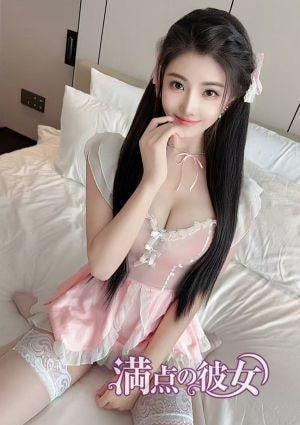 満点の彼女 シンディ