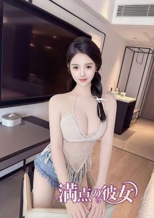 満点の彼女 ゆず