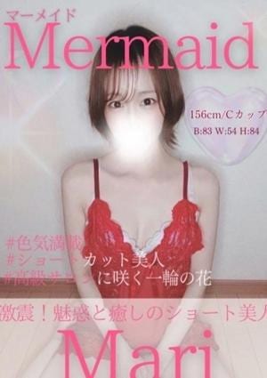 Mermaid（マーメイド） まり