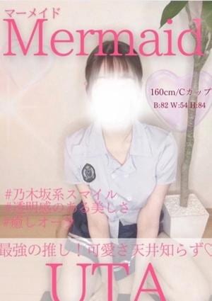 Mermaid（マーメイド） うた