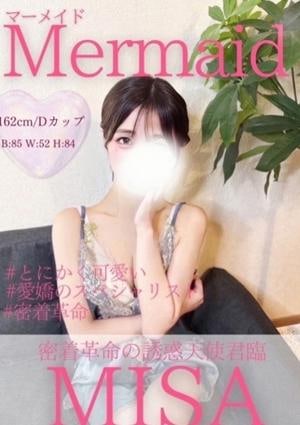 Mermaid（マーメイド） みさ