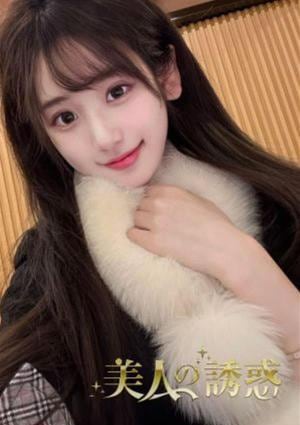 美人の誘惑 えり