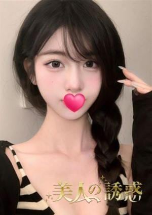 美人の誘惑 ゆず