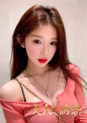 美人の誘惑 かな