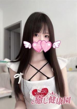 癒し健康園 キキ